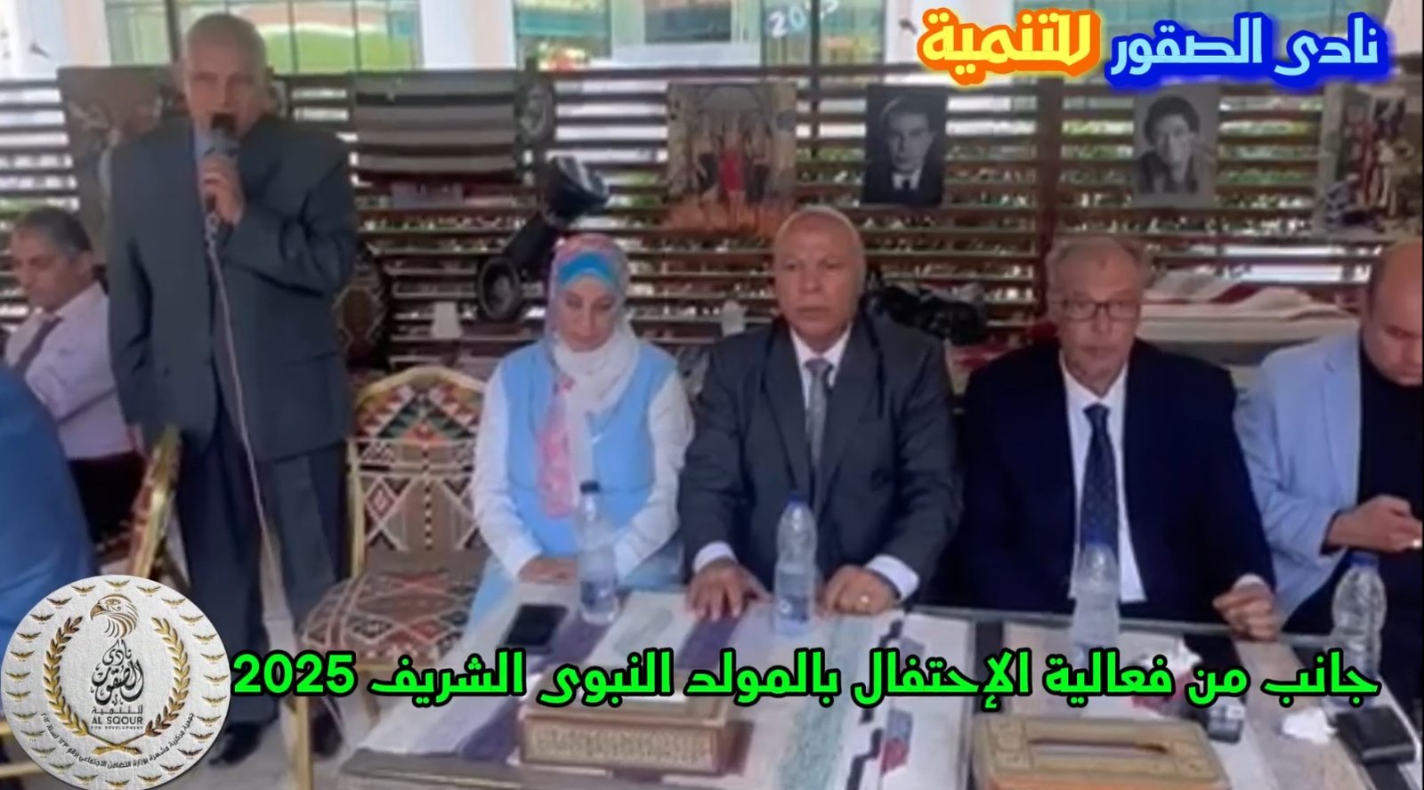 نادي الصقور للتنمية يحتفي بالذكرى العطرة للمولد النبوي الشريف